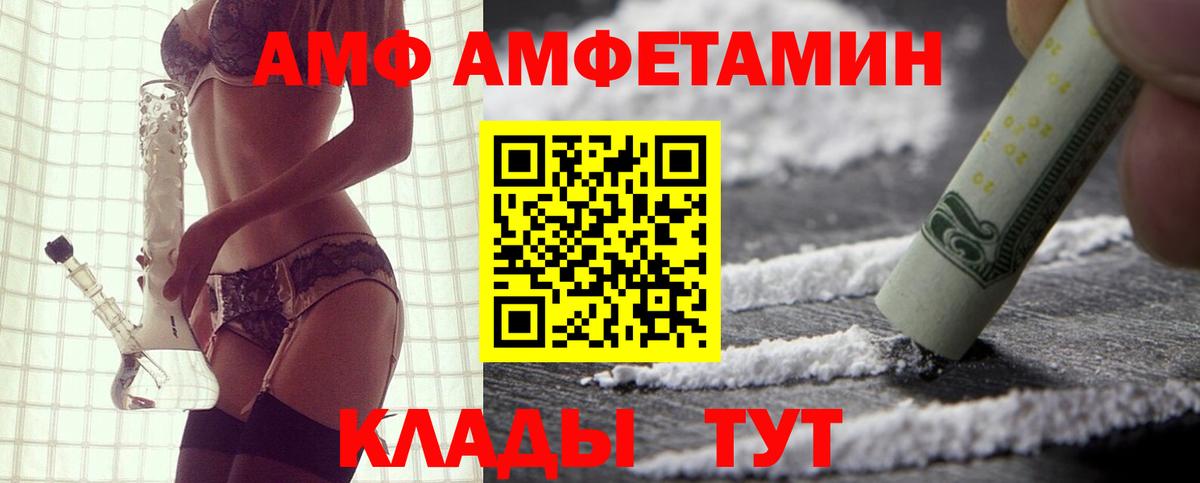 Амфетамин VHQ Новоуральск