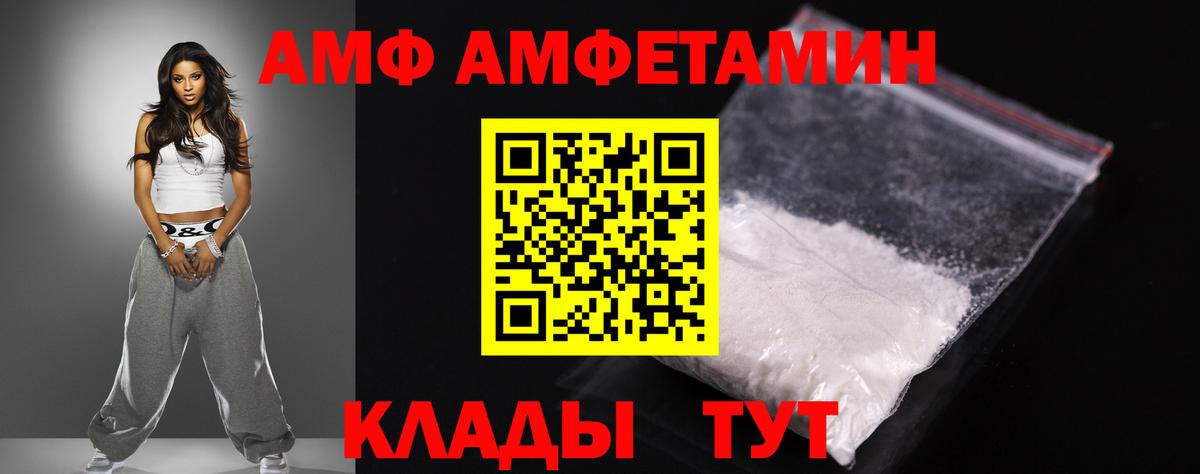 Амфетамин 97%  Вход с VPN  Amphetamine  Новоуральск  АМФЕТАМИН 