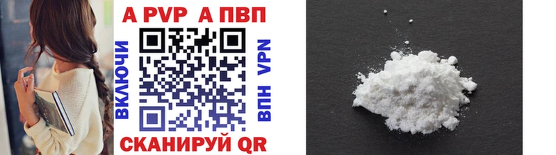APVP Crystall Новоуральск