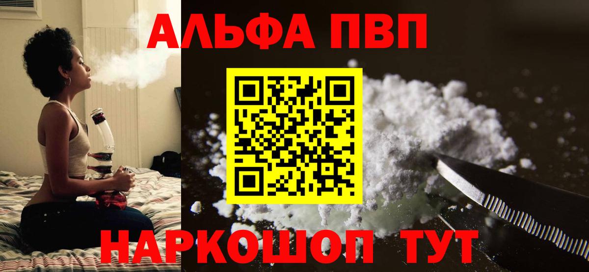 А ПВП крисы CK  Alfa_PVP  APVP Crystall  Новоуральск 