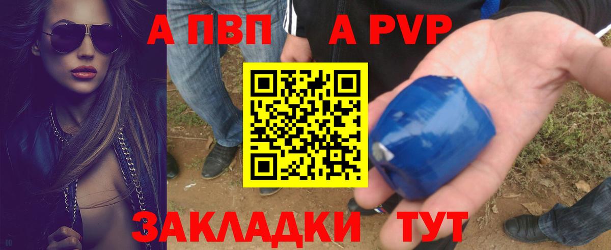 Alpha-PVP крисы CK Новоуральск