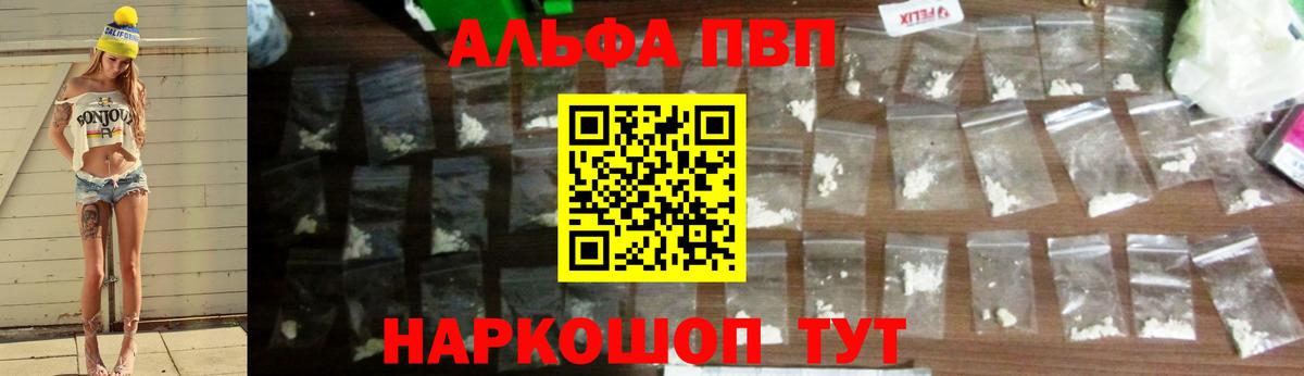 APVP крисы CK Новоуральск