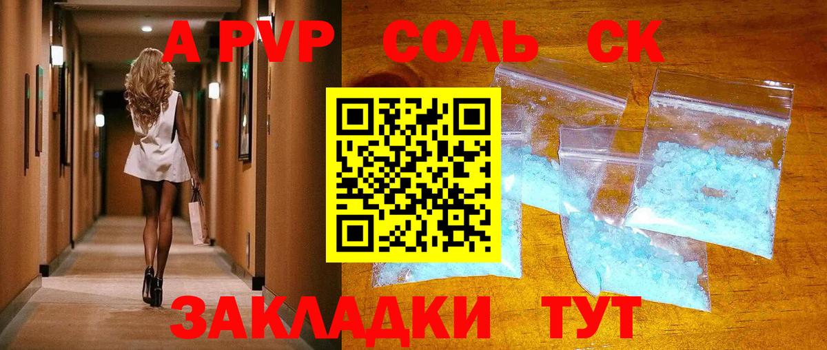сколько стоит  Вход с VPN  Альфа ПВП крисы CK  A-PVP кристаллы  Новоуральск  Альфа ПВП мука 
