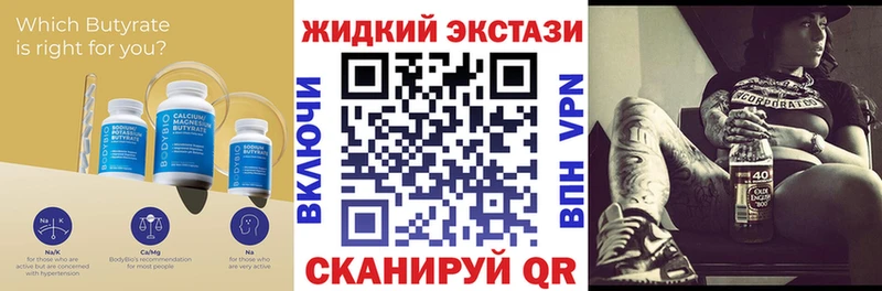 Бутират 99% Новоуральск