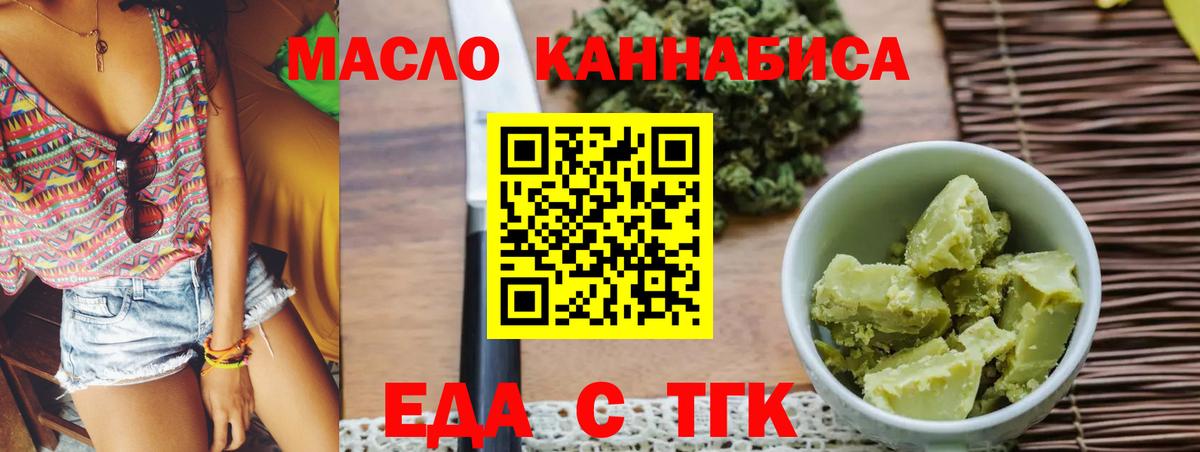 Cannafood конопля Новоуральск