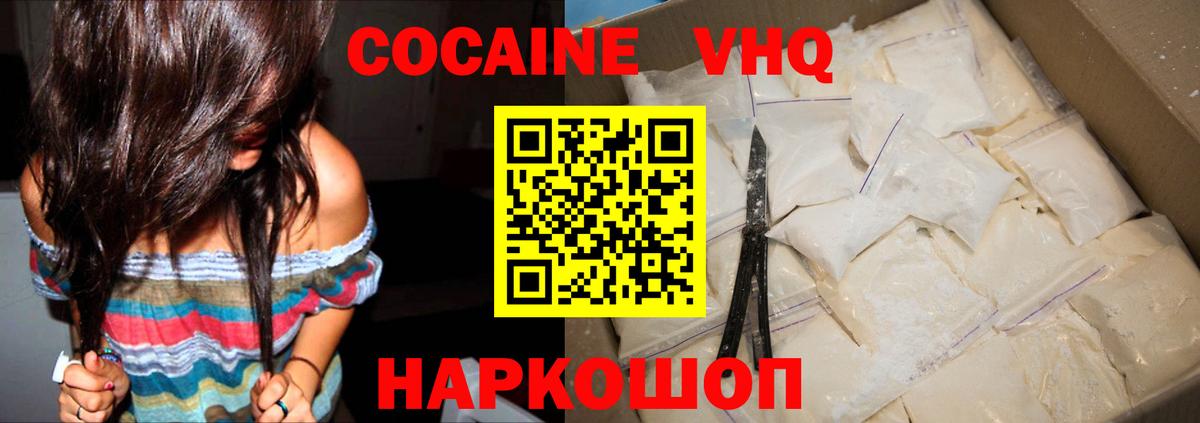 Cocaine 97%  где купить наркотик  Новоуральск  Кокаин Fish Scale  Вход с VPN  Кокаин 