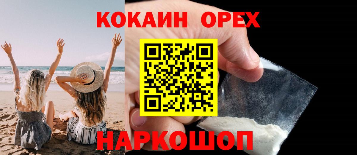 Cocaine 97% Новоуральск
