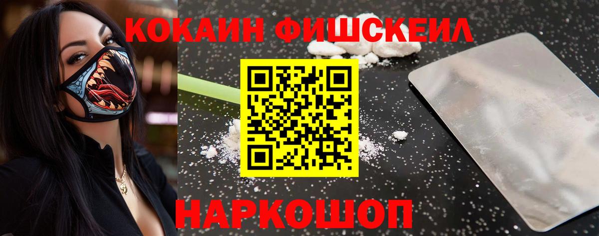Кокаин Эквадор  Cocaine VHQ  Новоуральск 