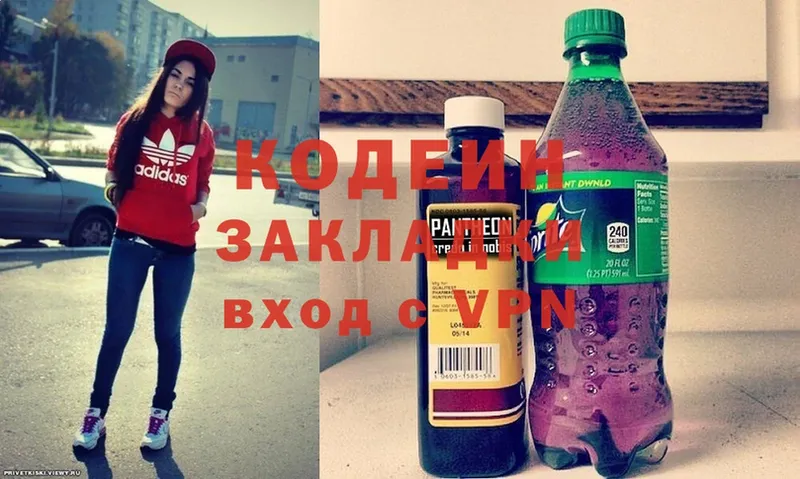 Кодеиновый сироп Lean Purple Drank  Новоуральск 