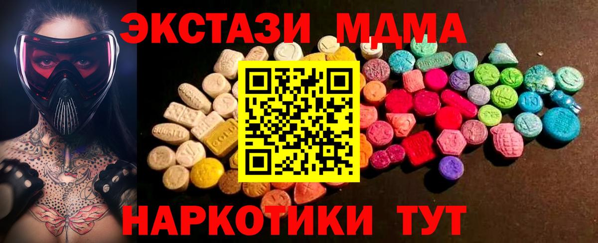 ЭКСТАЗИ 250 мг Новоуральск
