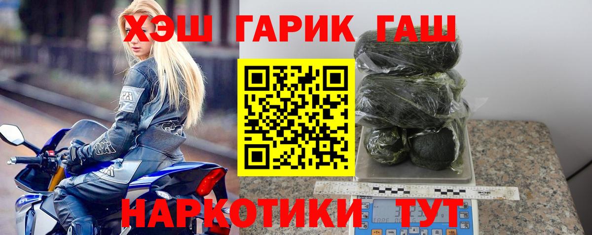 ГАШ 40% ТГК  Вход с VPN  ГАШИШ AMNESIA HAZE  Новоуральск 