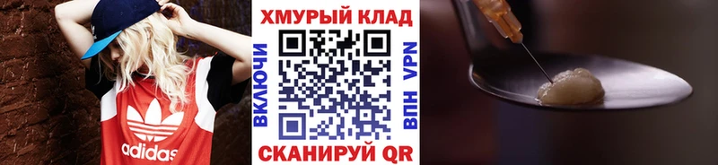 Героин VHQ Новоуральск