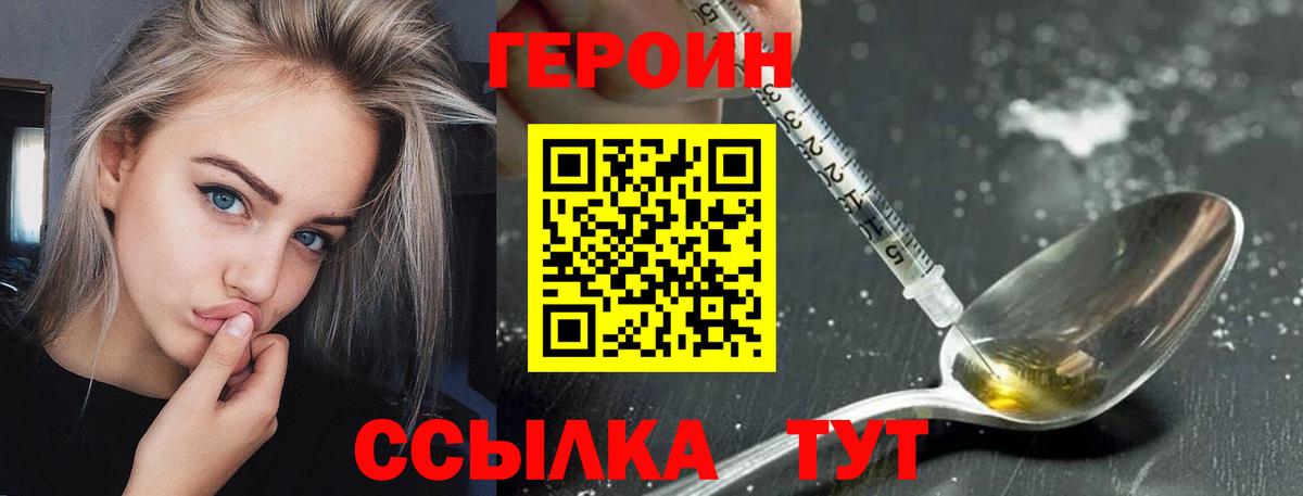 ГЕРОИН белый  Новоуральск 