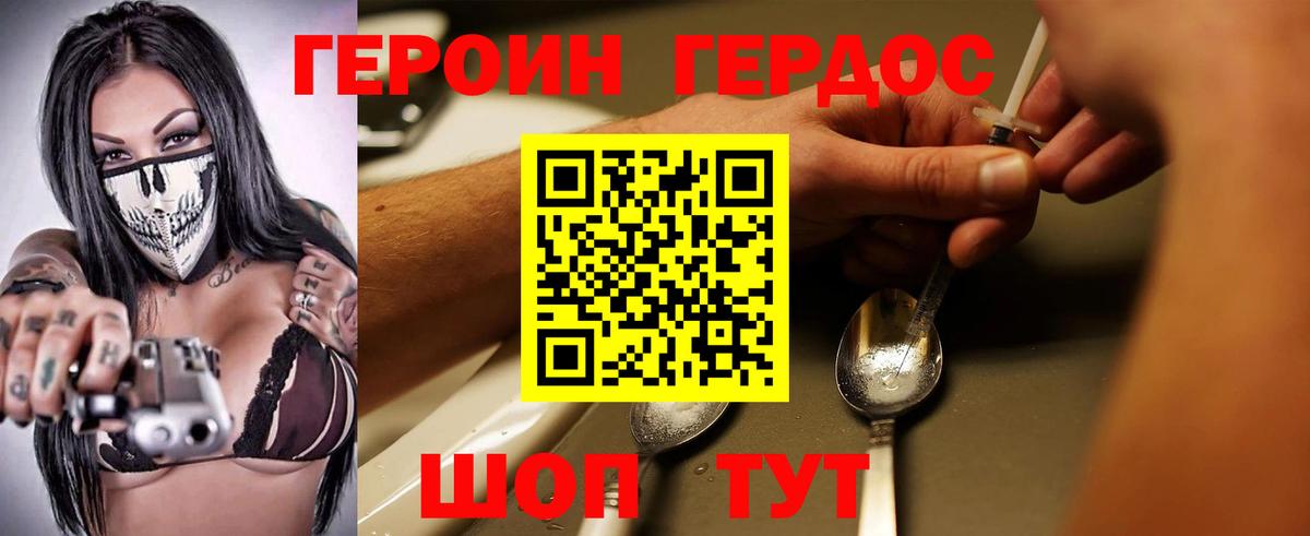 Героин Афган Новоуральск