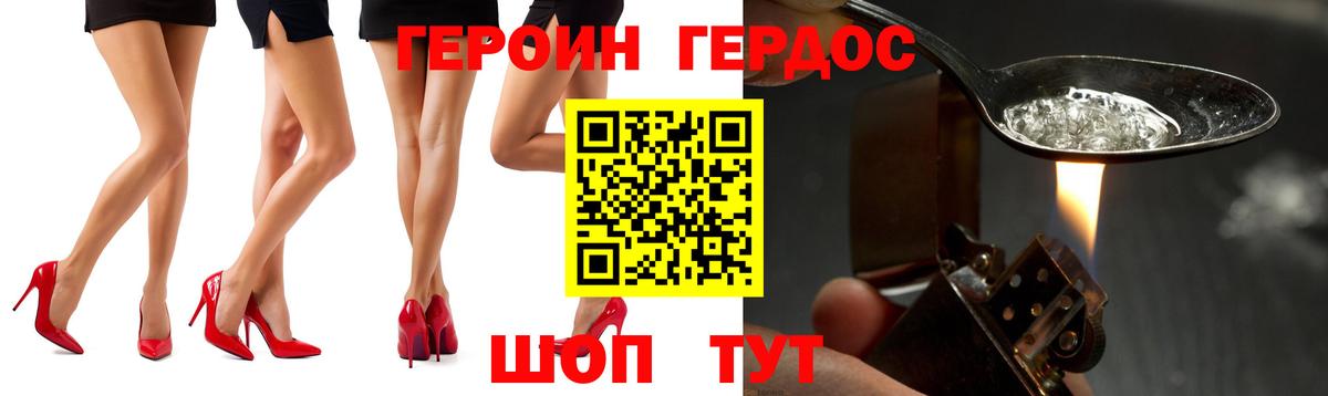 Героин VHQ  Вход с VPN  Новоуральск 
