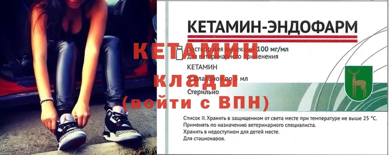 Кетамин ketamine  Новоуральск 