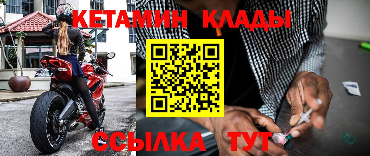 ссылка на мегу ссылка  Новоуральск  КЕТАМИН VHQ 