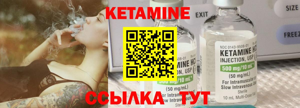 Новоуральск  Кетамин ketamine  Вход с VPN  Кетамин ketamine 