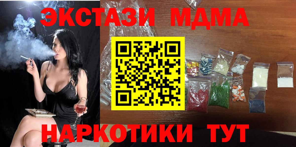 МДМА Molly  Вход с VPN  Новоуральск 