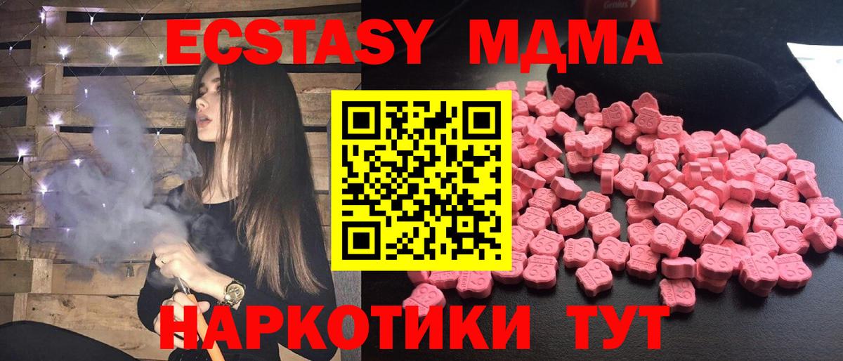 Мефедрон  Кокаин  Cocaine  Конопля  Новоуральск  Купить наркотики  МДМА  НБОМе  Гарик  Вход с VPN 