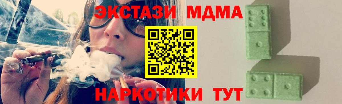 МДМА молли  МДМА молли  MDMA  Новоуральск 