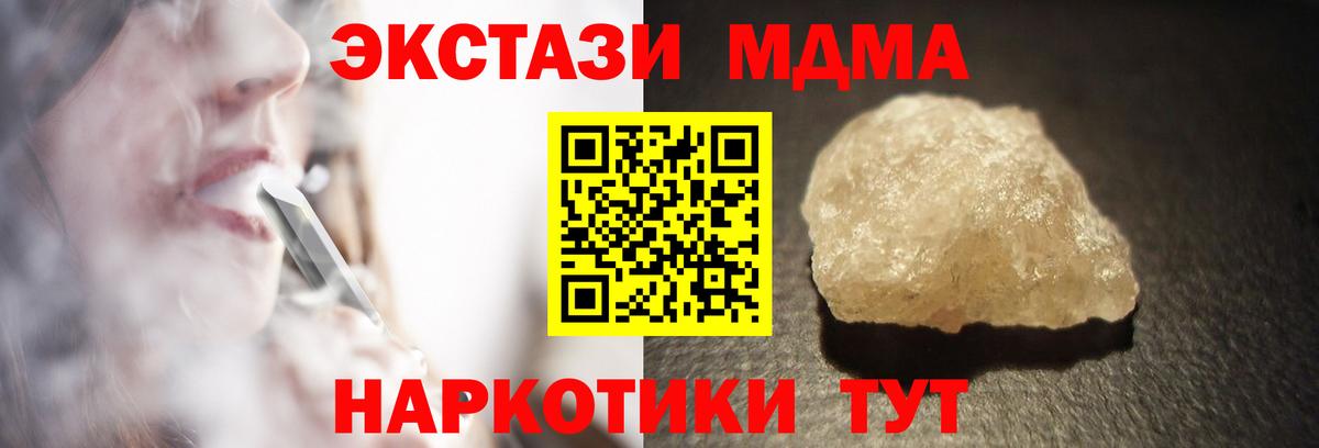 МДМА кристаллы Новоуральск