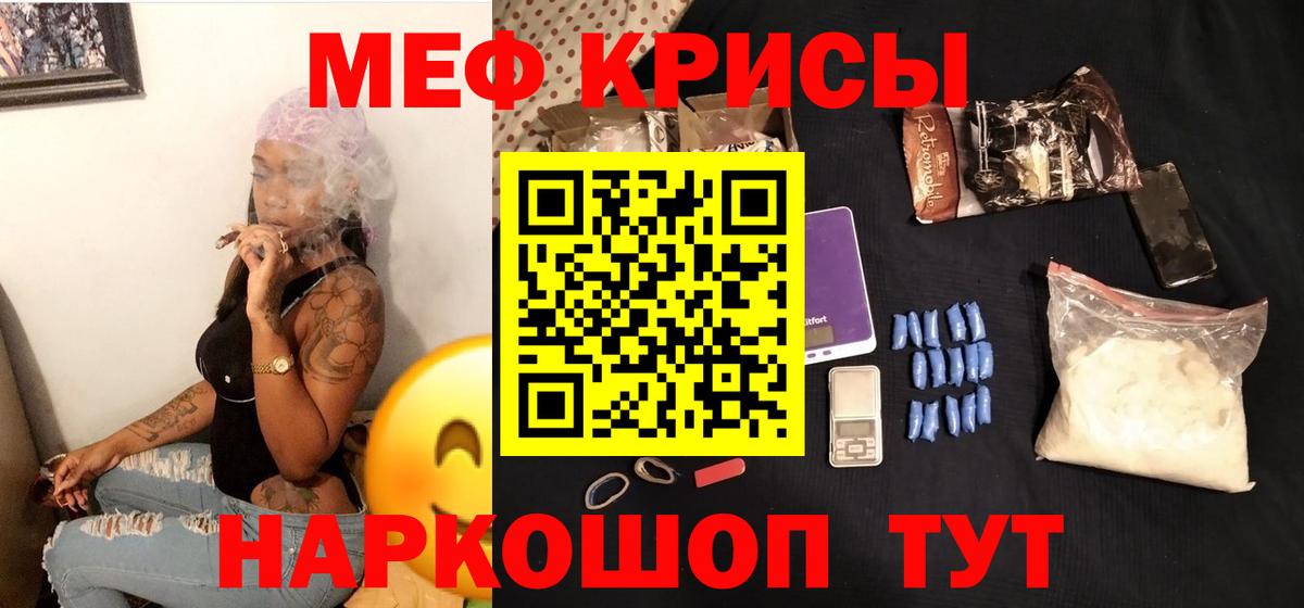 МЯУ-МЯУ mephedrone  Вход с VPN  Мефедрон  Новоуральск 