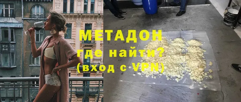 Метадон мёд Новоуральск