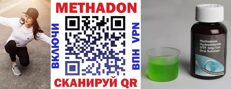МЕТАДОН methadone  купить наркотик  Новоуральск 