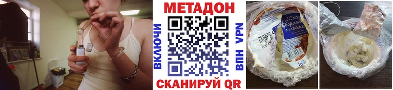 Метадон белоснежный Новоуральск