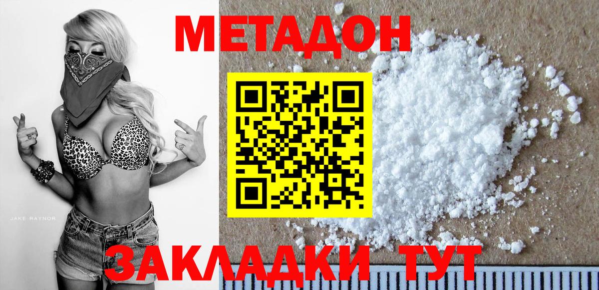 МЕТАДОН белоснежный  Вход с VPN  Метадон methadone  Новоуральск 