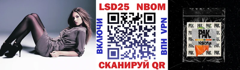 Марки 25I-NBOMe 1,5мг  наркота  hydra tor  Новоуральск 