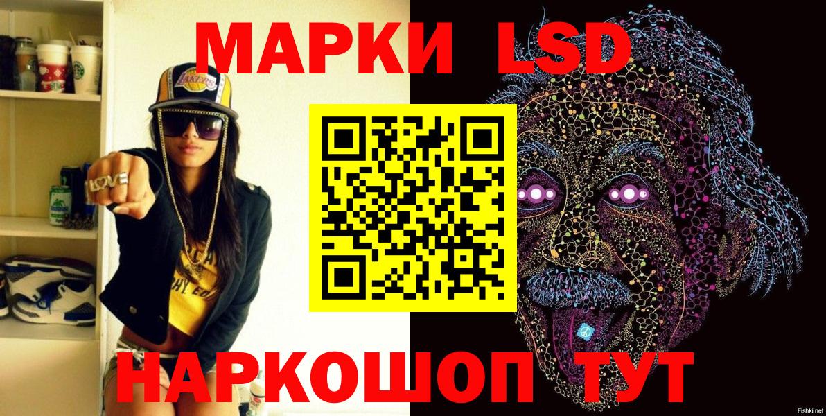 Марки N-bome 1500мкг Новоуральск