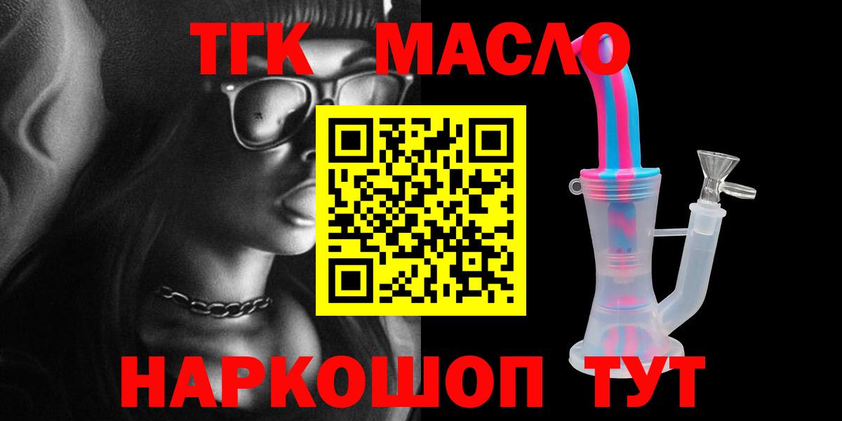 закладки  Вход с VPN  Дистиллят ТГК концентрат  OMG ссылки  ТГК жижа  Новоуральск 