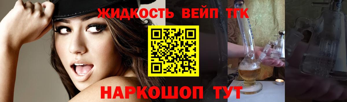 ТГК вейп  Новоуральск  ТГК вейп с тгк 