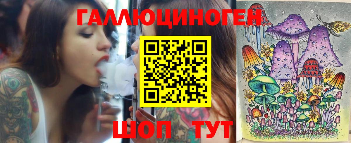 Галлюциногенные грибы ЛСД  Псилоцибиновые грибы ЛСД  Новоуральск 